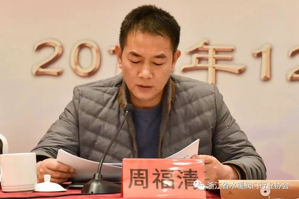 浙江省水暖衛(wèi)浴標準化技術(shù)委員會成立大會暨第一次全體委員會議順利召開