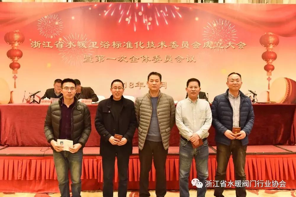 浙江省水暖衛(wèi)浴標準化技術(shù)委員會成立大會暨第一次全體委員會議順利召開